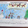 XVI Concurso Municipal de Tarjetas de Navidad